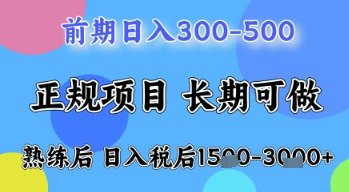 五一节高收益项目，前期做一天收益300-500左右，熟练后日入收益1.5k【揭秘】-数码之翼