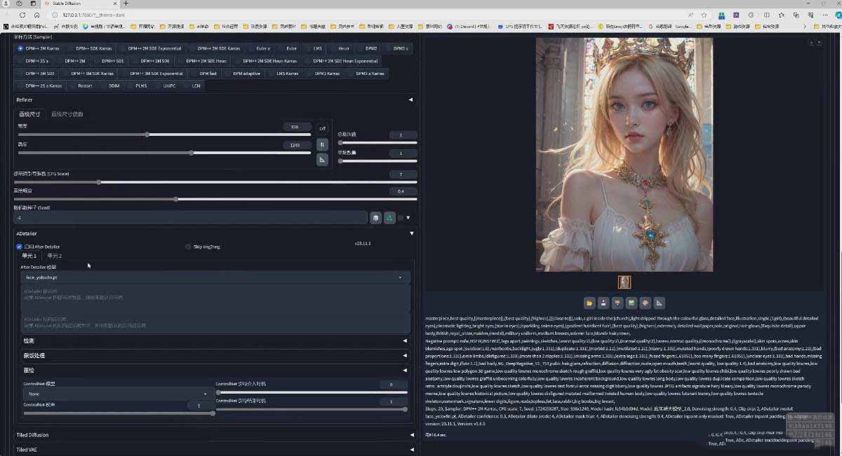 图片[4]-AI摄影商业视觉Midjourney+Stable Diffusion训练营，教程+软件+模型-数码之翼