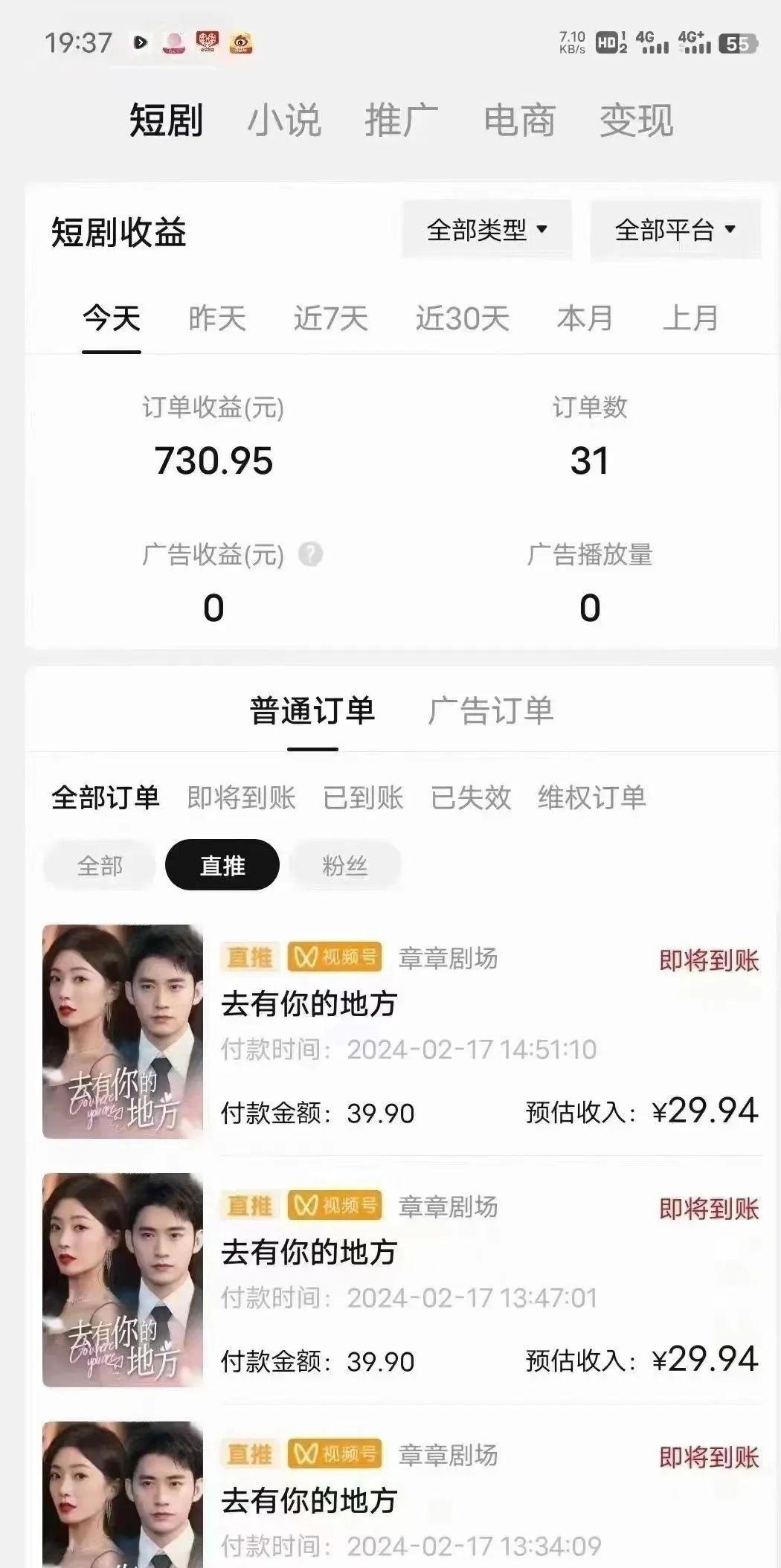 图片[1]-(9375期)短剧2.0最新升级玩法，小白也能快速入门，无脑搬运日入200+-数码之翼