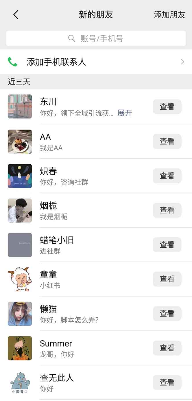 图片[2]-抖音小红书视频号全品类自动化引流获客，每日精准引流目标粉丝200+-数码之翼