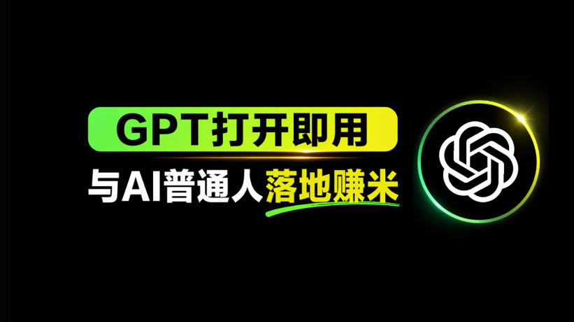 AI工具与变现，AI对于普通人怎么落地与收益-数码之翼