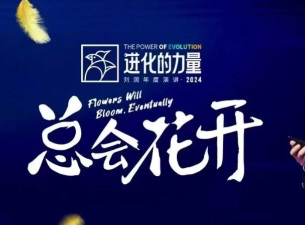 进化的力量，推荐每位圈友观看的4小时的商业洞见-数码之翼