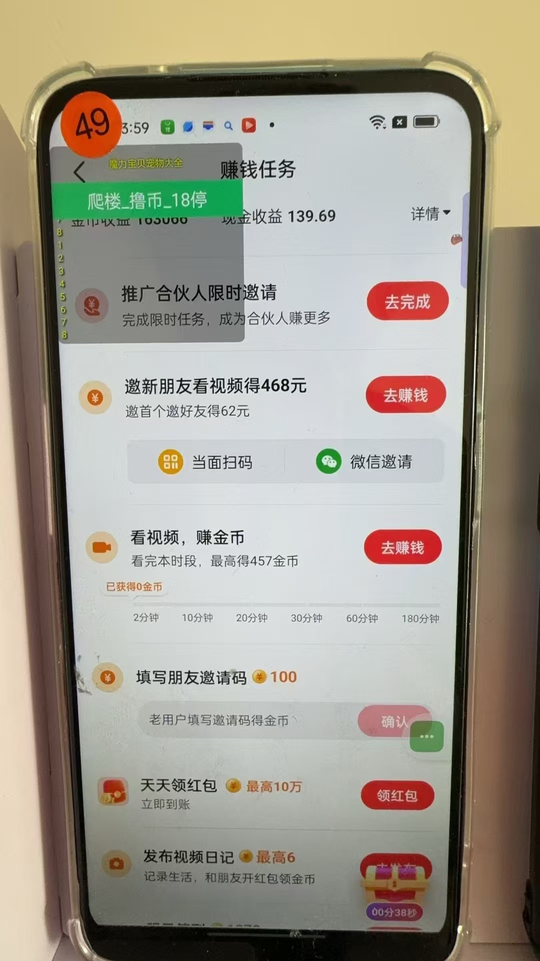 图片[3]-最新抖音全自动0撸掘金，无需实名，无需手机卡，小白矩阵操作日入2000+-数码之翼