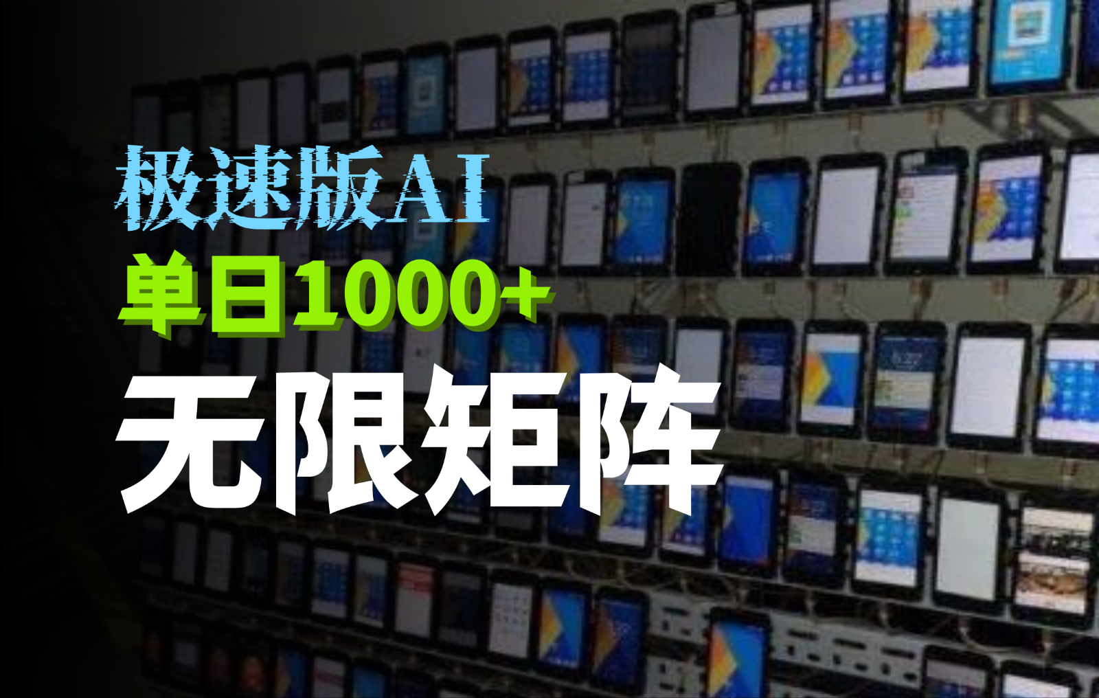 抖音快手极速版掘金项目，轻松实现暴力变现，单日1000+-数码之翼