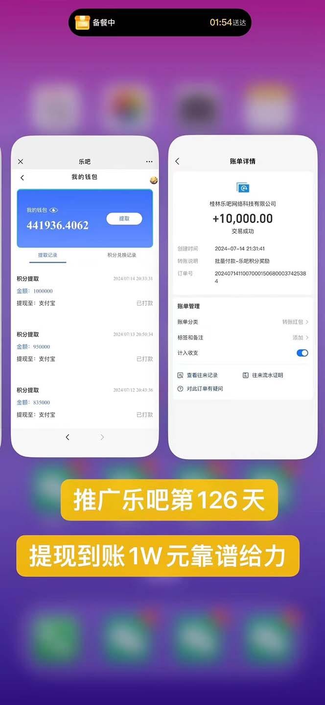 图片[1]-利用工具实现全自动看广告撸收益，单工具每日躺赚4-6米 ，批量10000＋…-数码之翼