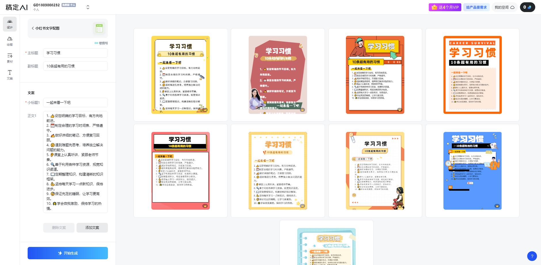 图片[1]-小红书虚拟资料引流术，日暴力引流300+创业粉，简单有效，长期吸粉-数码之翼