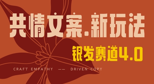 全网首发，情感文案手写版，全新玩法，一分钟一条作品，100%过原创，单日稳定收益3张-数码之翼