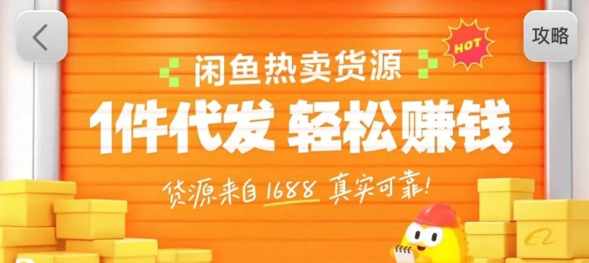 闲鱼新功能“选品中心”横空出世!无货源玩家的红利期来了,新手也能轻松上手月收...-数码之翼