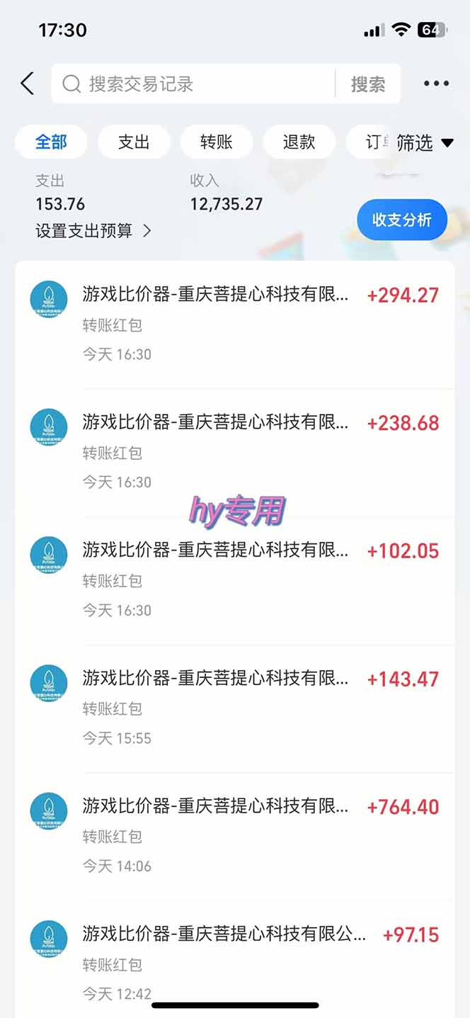 图片[1]-游戏全自动搬砖项目，日入千元，长期稳定可做-数码之翼