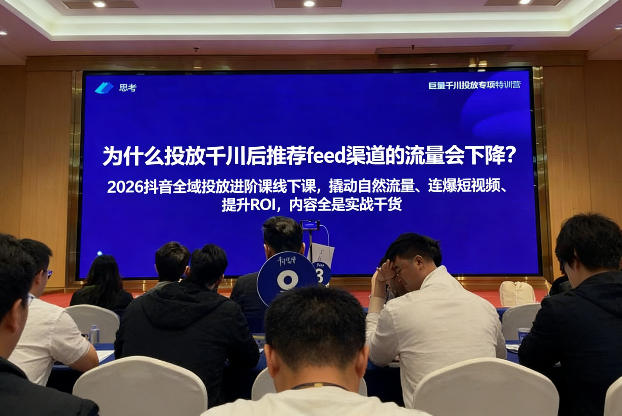 2026抖音全域投‮进放‬阶课线下课，撬‮自动‬然流量、连‮短爆‬视频、提升ROI，内容全‮实是‬战干货-数码之翼