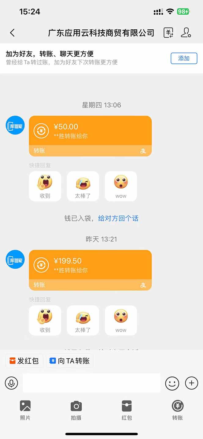 图片[1]-应用云脚本挂机，单机每天收益200—300+，管道收益轻松日入1000+-数码之翼