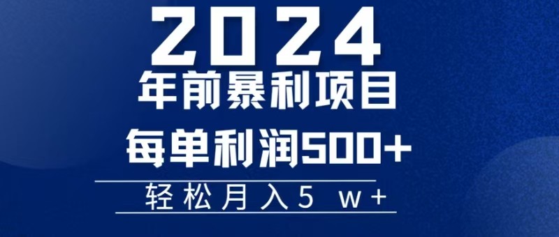 机票赚米每张利润在500-4000之间，年前超大的风口没有之一-数码之翼