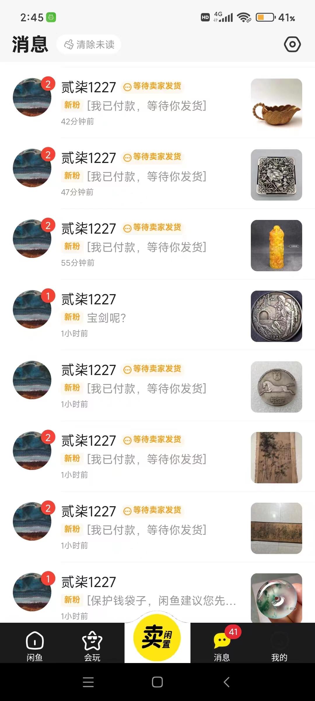 图片[2]-(9337期)咸鱼无货源古玩市场3.0最新玩法，轻松驾驭古玩市场，日利润轻松四位数！…-数码之翼