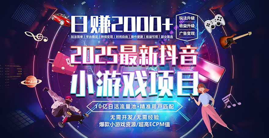 2025风口项目，稳定收入，可保障，小白可入-数码之翼