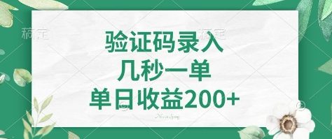 看图识字,5秒一单,单日收益轻松400+【揭秘】-数码之翼