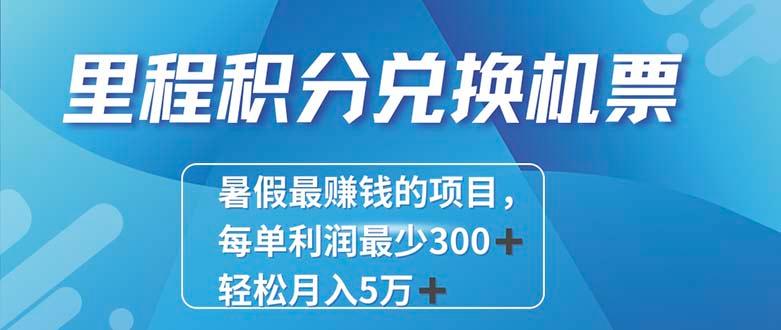 2024最暴利的项目每单利润最少500+，十几分钟可操作一单，每天可批量...-数码之翼