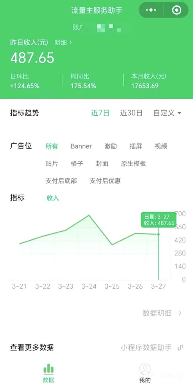 图片[1]-(9803期)最稳定版公众号流量主AI持久爆文玩法 小白轻松掌握 2个月实测半小时日入200-数码之翼