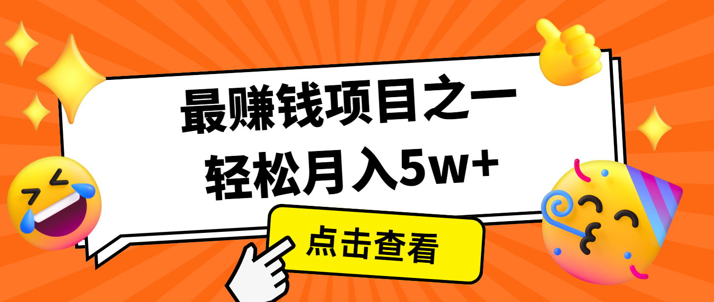 7天赚了2.8万，小白必学项目，手机操作即可-数码之翼