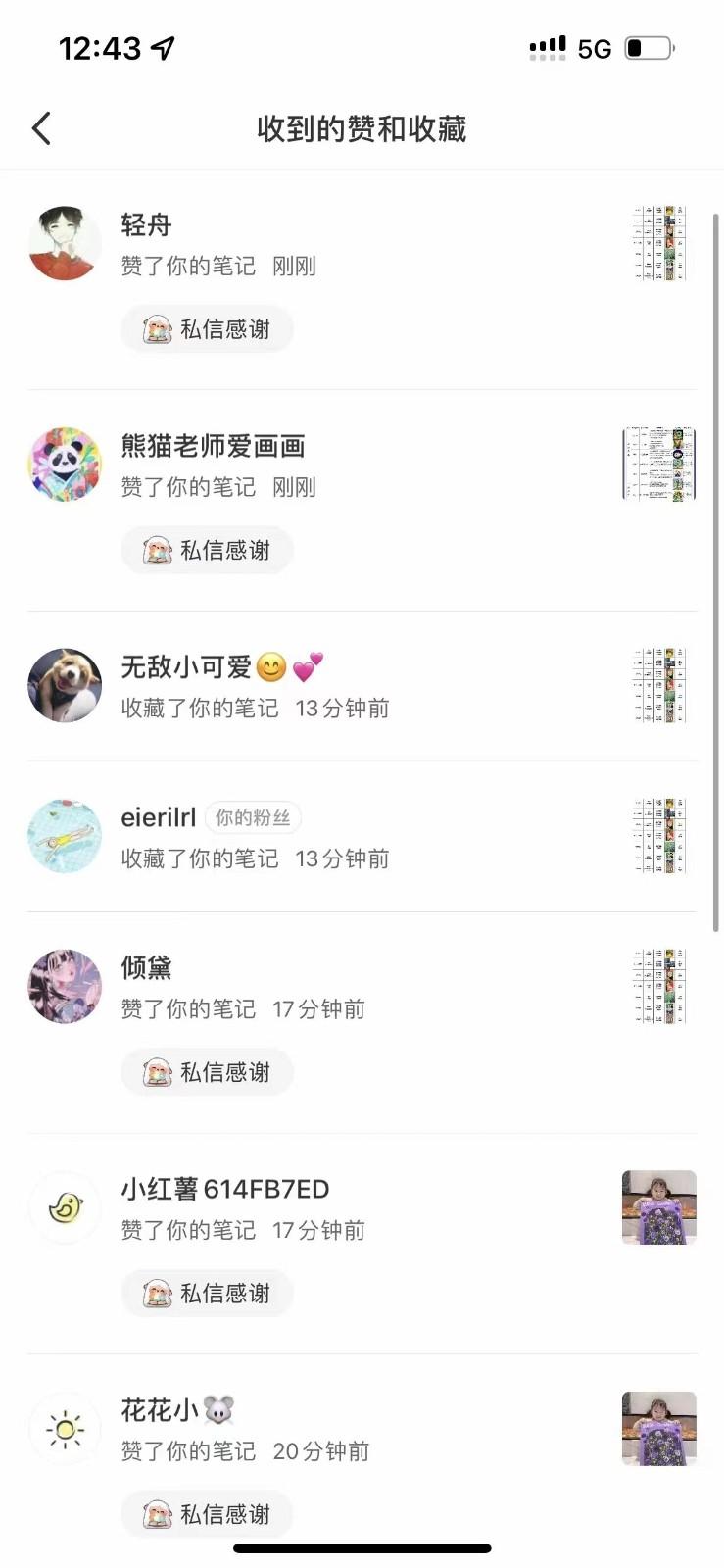 图片[4]-知乎暴力无限关注，小红书克隆Ai改写一发就上热门，附常用工具箱大大提升工作效率-数码之翼