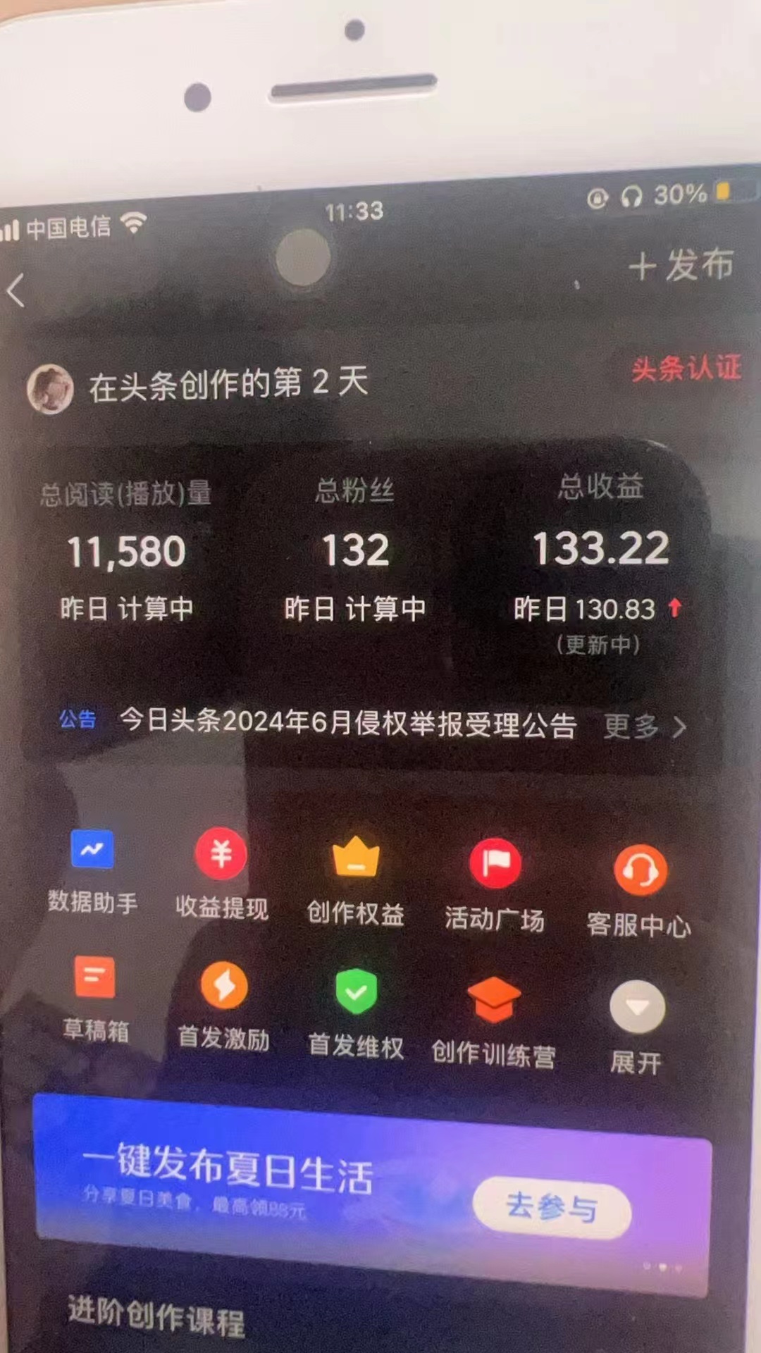 图片[1]-最新AI头条掘金，每天10分钟，做了就有，小白也能月入3万+-数码之翼