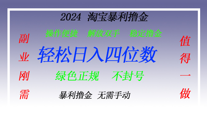 淘宝无人直播撸金 —— 突破传统直播限制的创富秘籍-数码之翼