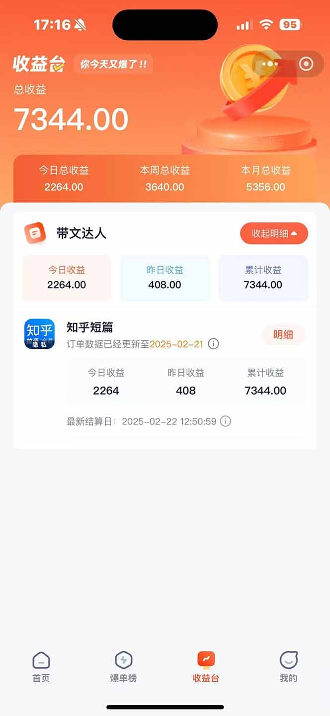 图片[1]-利用工具一键制作营销号推文，小白轻松上手 日入600+ 简单无脑-数码之翼