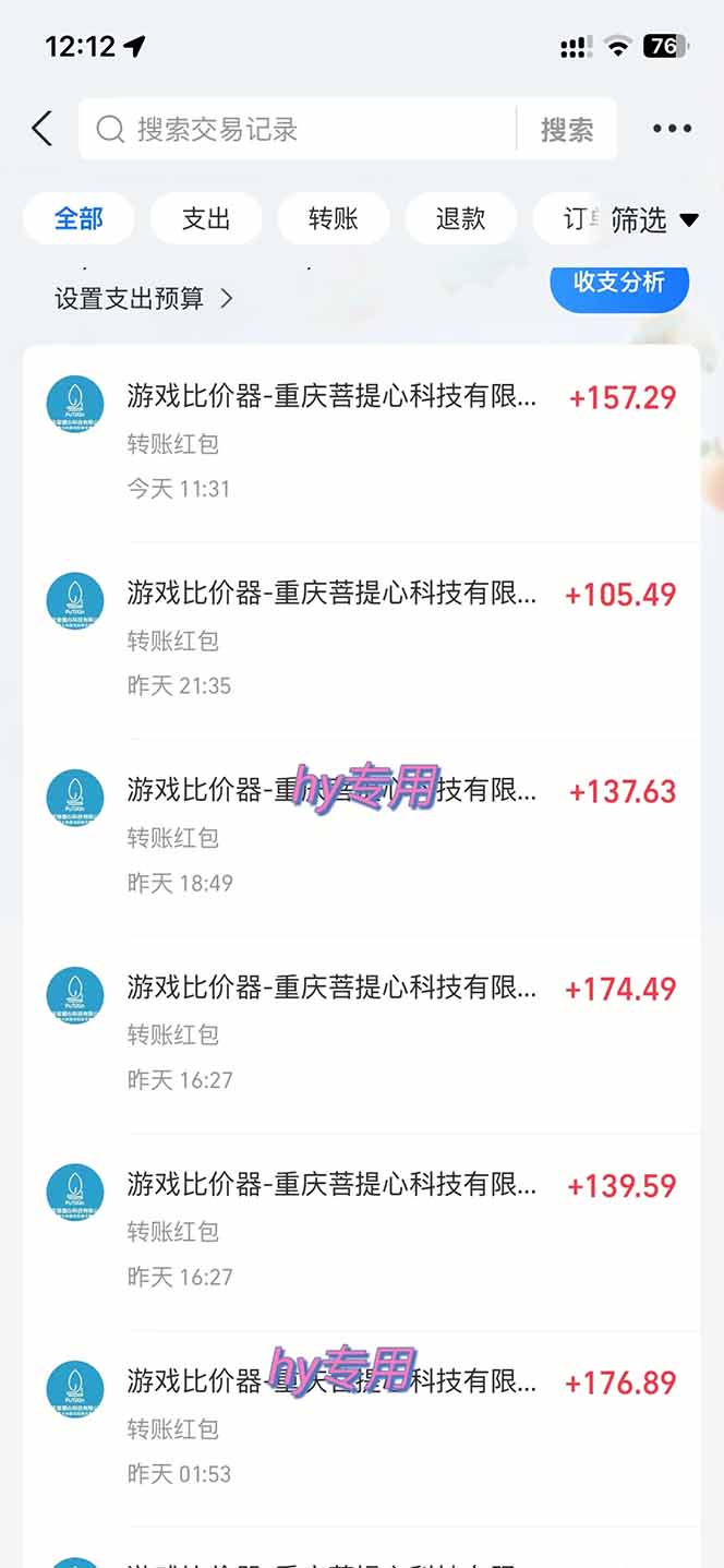 图片[1]-全自动游戏挂机，轻松日入1000+，纯无脑操作，长期稳定！-数码之翼