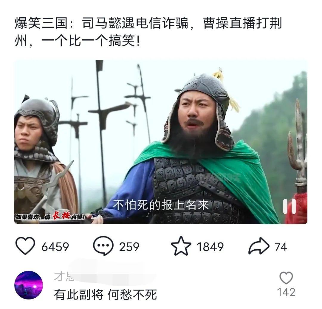 爆笑三国，条条爆款，5分钟1条原创视频，一条收益7000＋，一键分发多平...-数码之翼