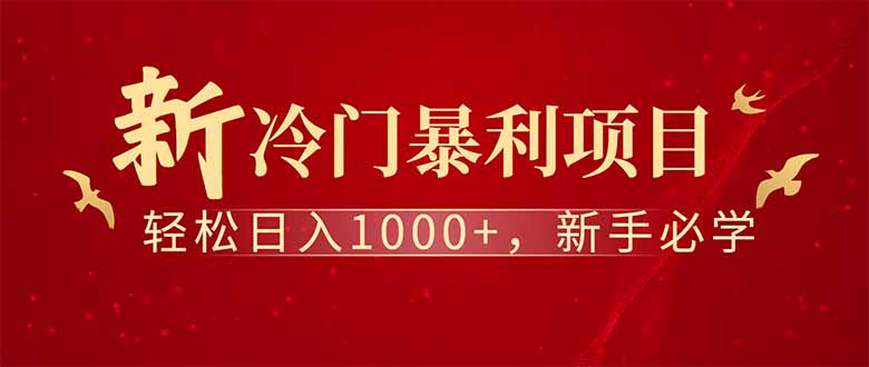 全新项目，每天被动收益1000+，长期管道收益！-数码之翼