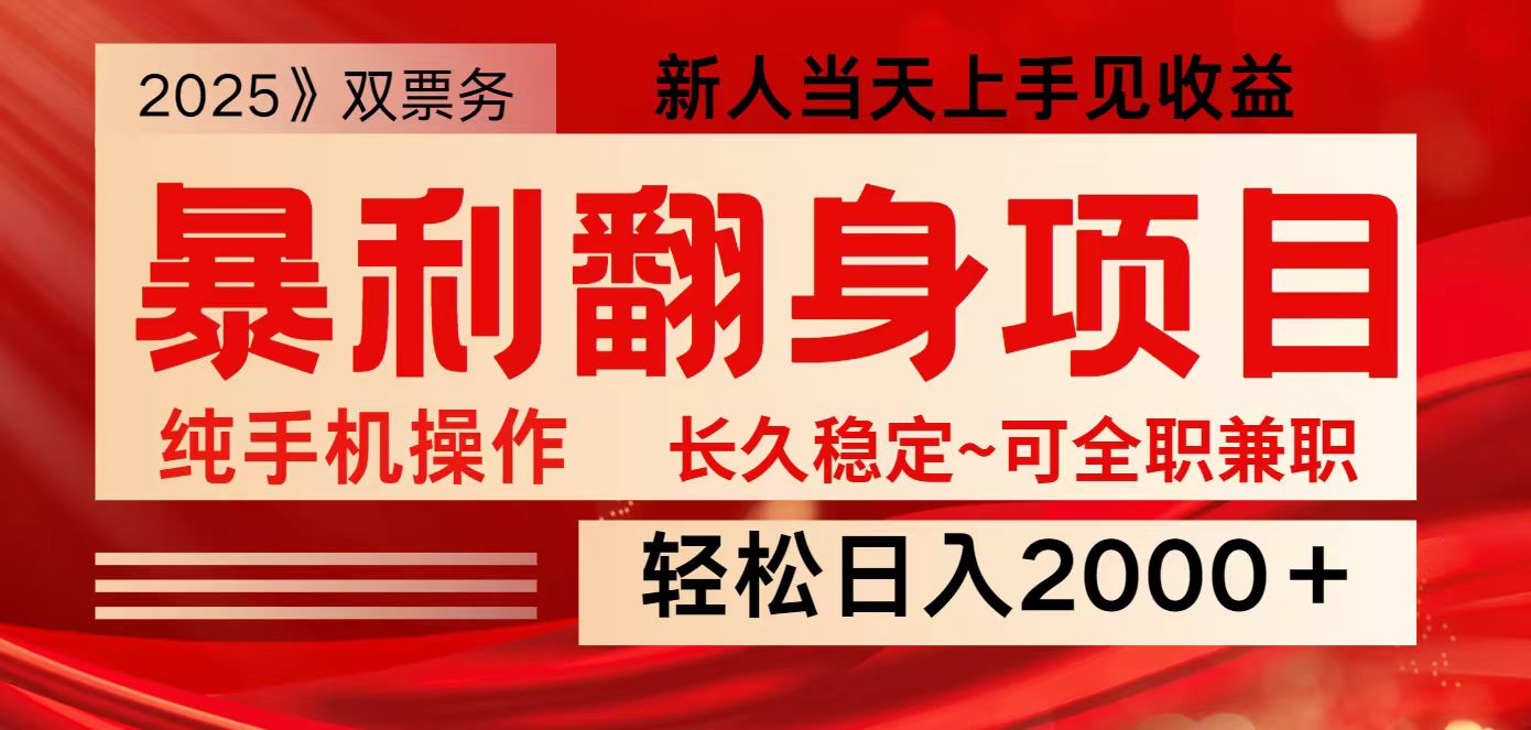 全网独家高额信息差项目,日入2000+新人当天见收益,最佳入手时期-数码之翼