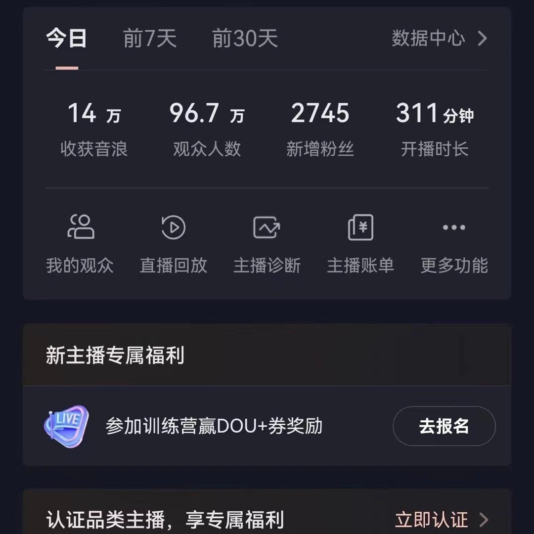 图片[1]-(9595期)2024最新，抖音VR财神直播间，日收5000+，礼物收到手软，小白也能轻松操作-数码之翼