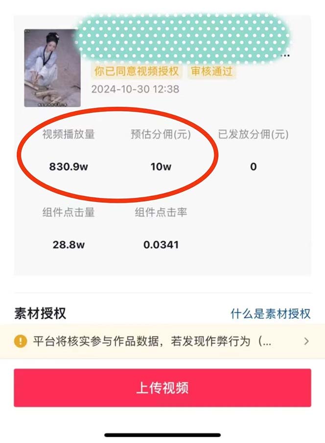 图片[1]-2024最火爆的项目短剧推广实操课 一条视频变现5万+(附软件工具-数码之翼