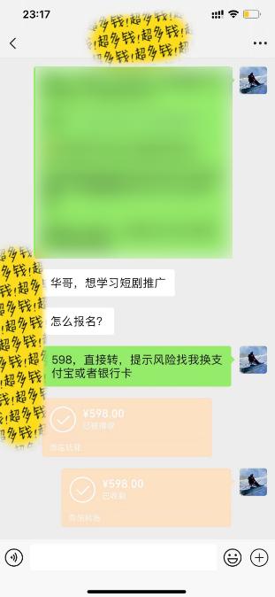 图片[2]-(9794期)全新短剧玩法3.0，轻松日入1000+，私域零成本操作，全程干货-数码之翼