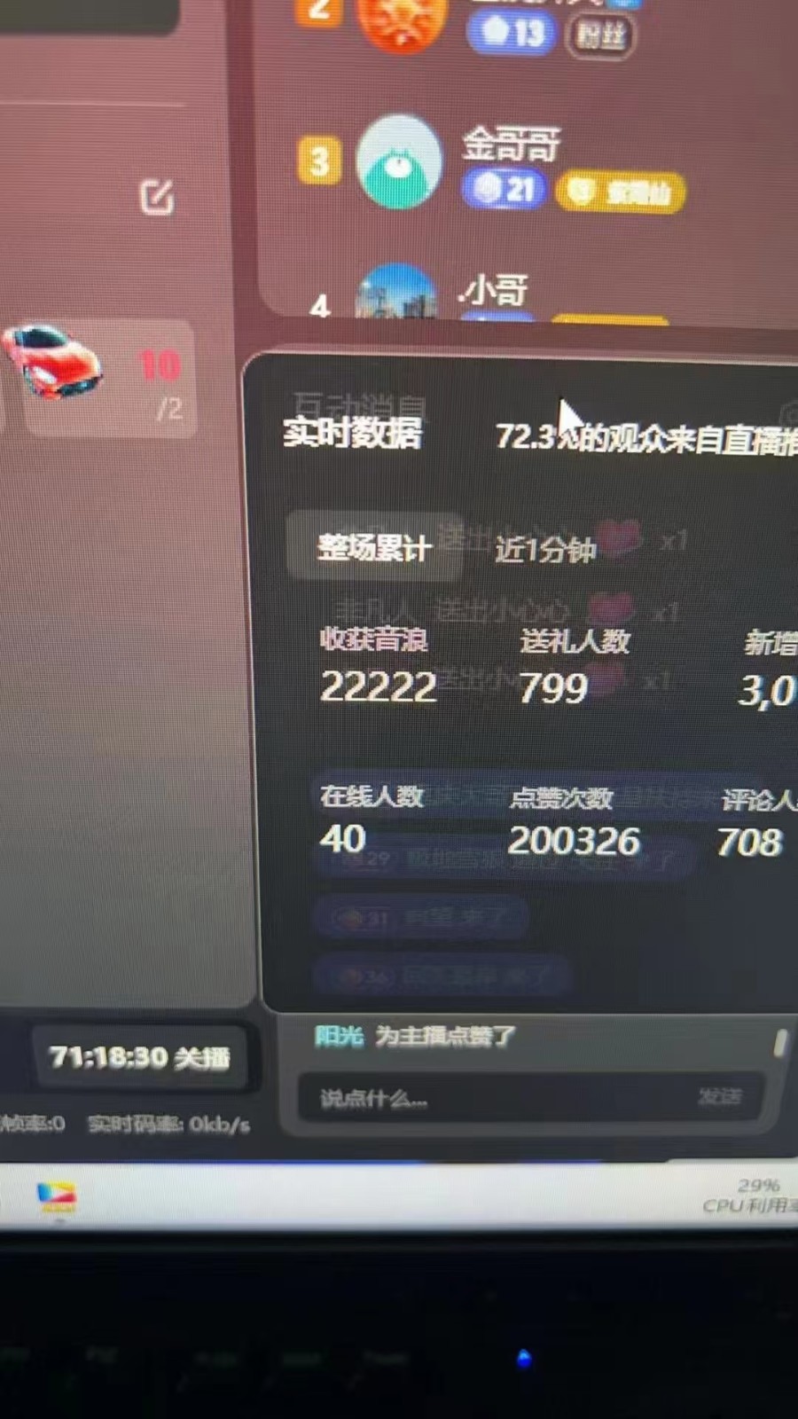 图片[1]-抖音才艺无人直播日入1000+可复制，可放大-数码之翼