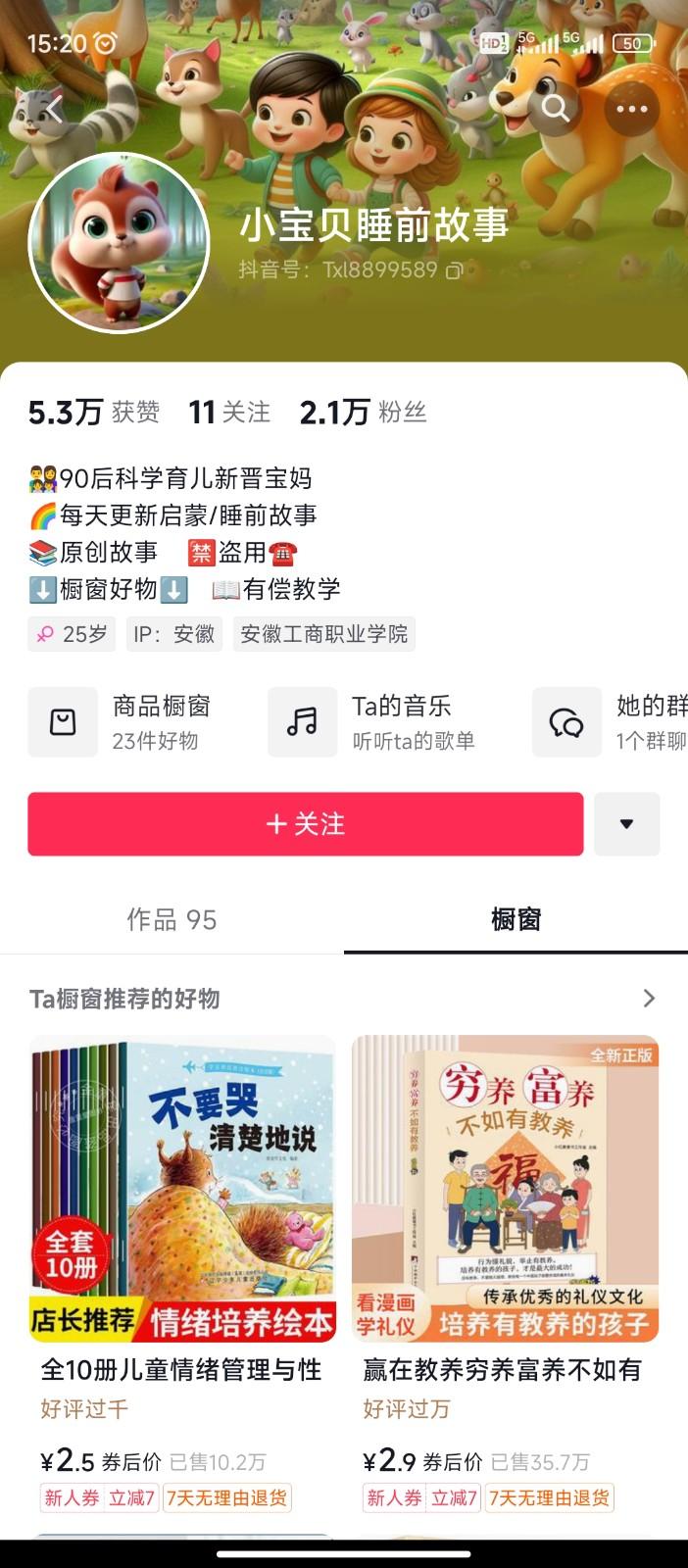 图片[2]-AI制作儿童绘本故事，纯原创，吸粉猛，单日变现1000+，操作简单，适合新老手操作-数码之翼