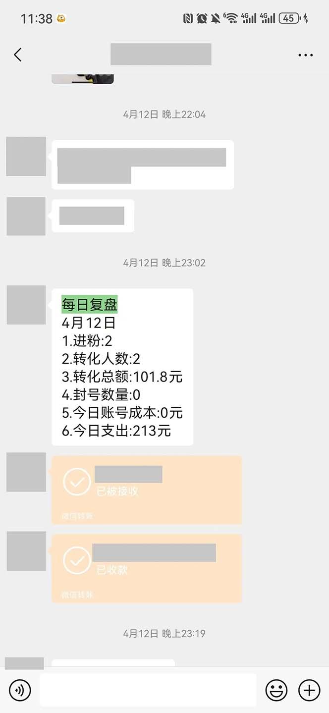 图片[1]-15天纯利10W+，国学掘金计划2024玩法全网首次公开(视频课程+交付手册-数码之翼