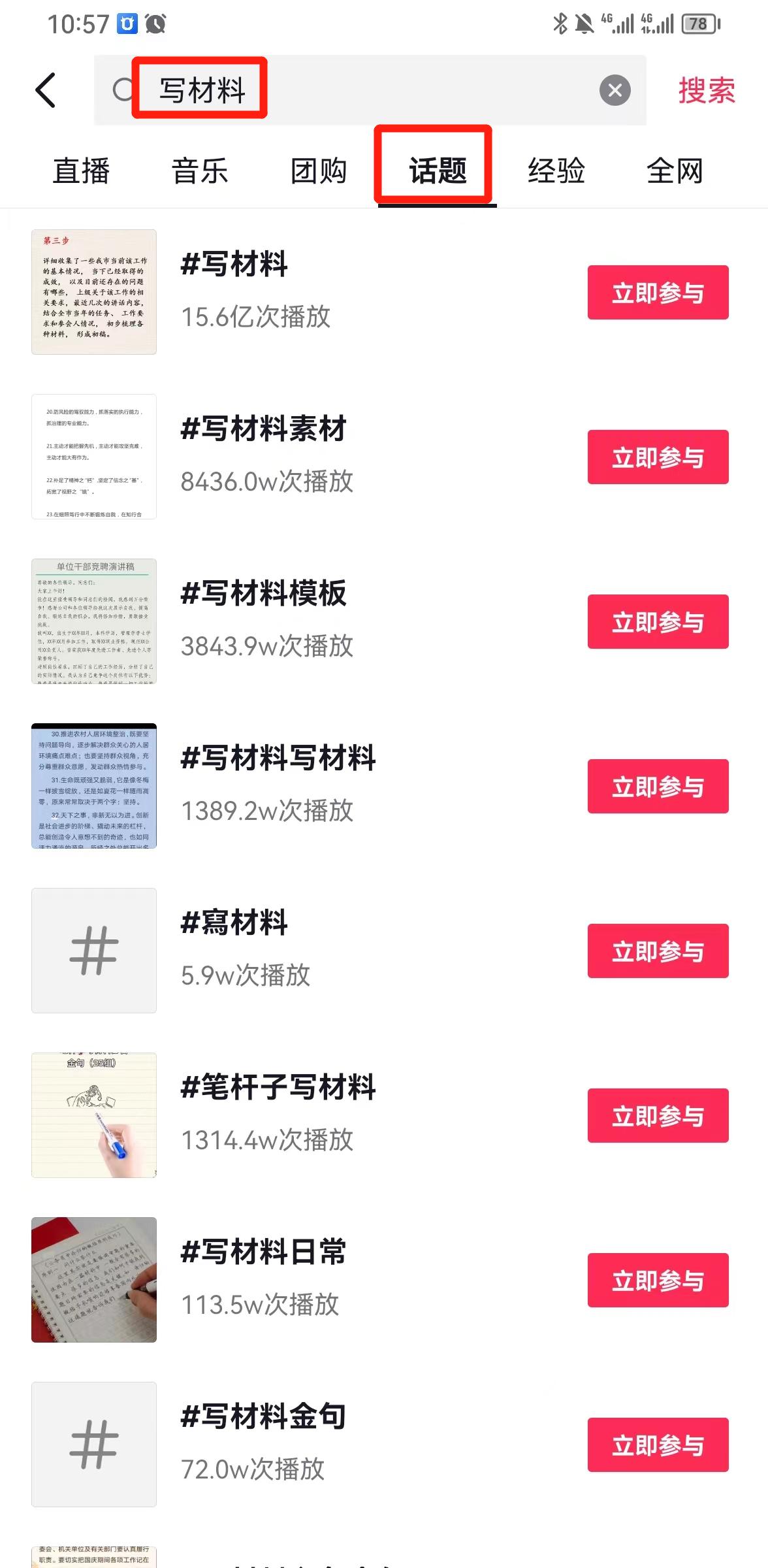 图片[1]-风口信息差材料写作项目拆解，操作十分钟0成本日入500+，简单操作当天…-数码之翼