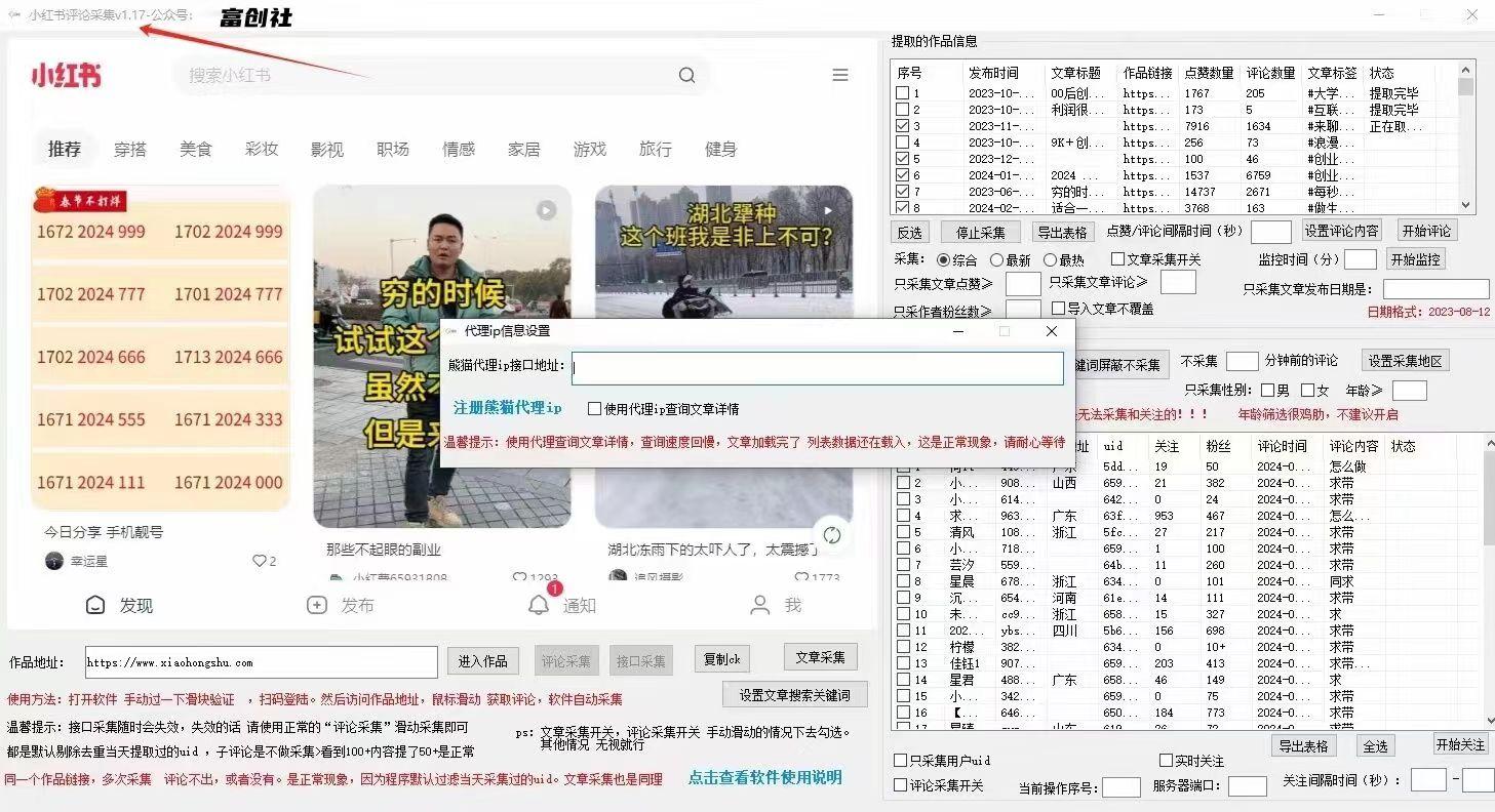 图片[2]-互联网上最新各种截流脚本，全自动更新多开暴力引流，附带常用工具箱大大提升工作效率-数码之翼
