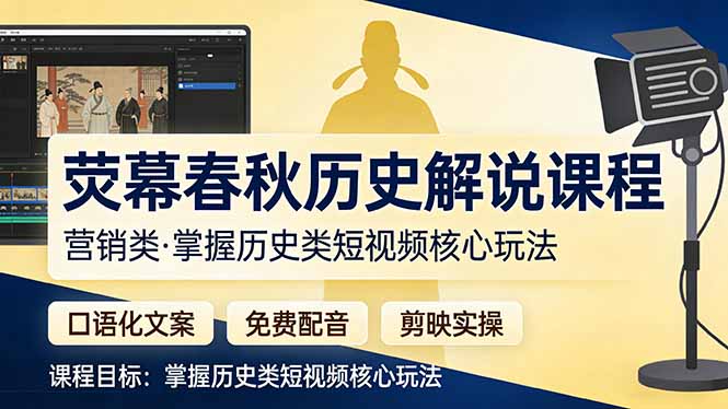 荧幕春秋历史(营销类-数码之翼