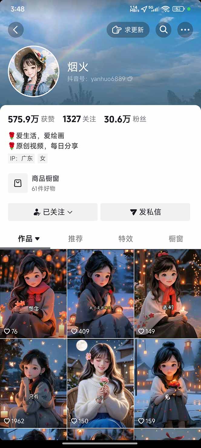 图片[1]-治愈系视频情感赛道，冷门玩法，小白轻松上手，日入可达1000+-数码之翼