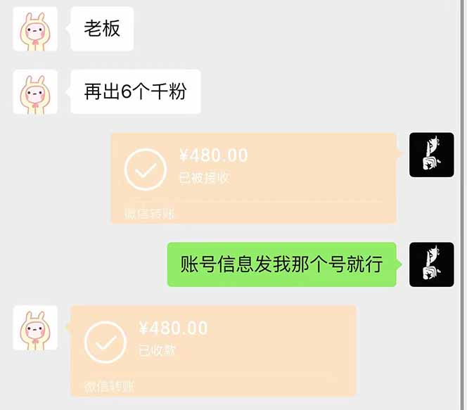 图片[2]-抖音千粉计划日入500+免费知识分享！-数码之翼